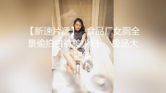 双女神来袭【挖挖小土豆】18岁校花~被深喉狂插~无套啪啪~爆菊猛操【24V】 (5)