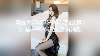 反差妹子长相清纯漂亮戴着眼镜美女主播操起来淫荡骚味低声呻吟啊我受不了身材也棒激情啪啪诱人