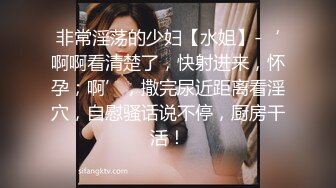 【新片速遞 】  淫妻博主〖淫妻粘高儿〗♈亲眼看着自己老婆的逼变成别人几把的形状 老婆主动的坐到别人的几把上骑马 绿帽癖谁能懂