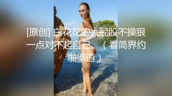 【新片速遞】美丽新娘 一黑一白 婚纱影楼摇起来 推下婚纱露出美丽胴体 留下美好瞬间 高清原档