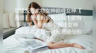 【自整理】近期在 TG搜索:@kbb108 电报群收集的高质量母狗调教，真实自拍，部分重口【154V】 (42).MP4