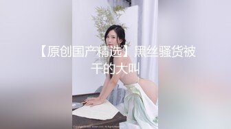 开档连体黑网丝极品美女