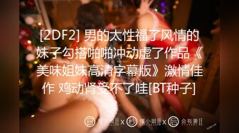 【新片速遞】娇小人妻情趣椅女上位啪啪做爱仔细一看在爆菊花，无套操逼后入啪啪