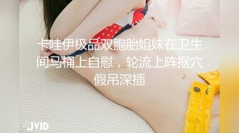 颜值不错的二次元美眉在漫展后台自拍紫薇 逼逼粉嫩好诱惑