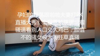 【新片速遞】  这两口子草逼好猛，男女互相舔下阴舔菊花激情嗨皮，无套抽插内射骚穴，拽着鸡巴把小哥倒立抽插，高难度草逼[2.12G/MP4/01:58:27]