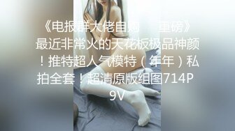 Onlyfans推特网红 极品身材颜值眼镜娘 xreindeers 欲求不满漂亮大奶人妻吃鸡啪啪 第