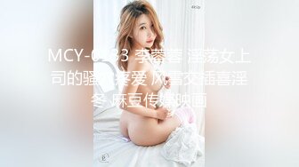 拳交女王周曉琳極品黑絲女神首次與男性激情爆操 純粹做愛 淫語浪叫 其實她把面具摘了，還是蠻漂亮的。