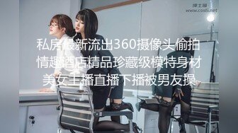 云盘高质露脸泄密，对话淫荡，经济大学极品重毛大长腿美女【刘X桐】不雅私拍流出，与同居男友大玩SM性爱