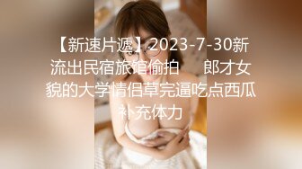  2024-10-22 星空传媒XKKY-002畜生儿子威胁狂操偷情继母