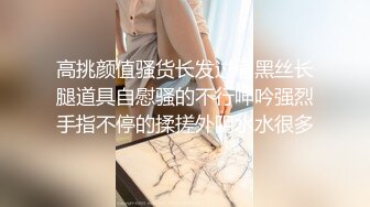 神似秦牛正威，大学生校花【芙味的小甜甜】听话的小母狗，叼着自己的内裤发骚，水超多已经把阴毛打湿了