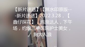 【妹妹会喷水】年轻学生妹子被老哥包 逼奶随她弄 柔逼自慰还帮闺蜜出水