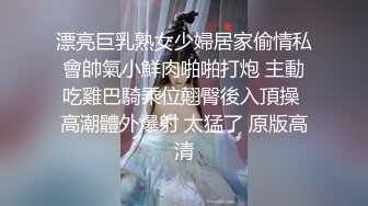 初音，少女心又名漫漫系列二，年齡不大卻很騷，奶子不大很會撩，激情自慰大秀淫語把逼搞的可疼了