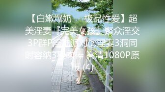 兔子先生TZ-102颜值女神激烈抽插