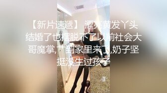 【超顶鬼父乱伦】女儿婷宝 女儿被好兄弟趁我不在享用了 美妙酮体鲜嫩小穴 感觉都被肏肿了 爽到爆浆淫靡美穴