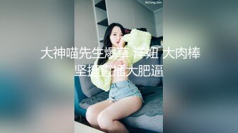 极品流出☆★八月最新迷玩震撼福利私房售价170元❤️MJ二人组迷玩云南90后清纯妹子岳X如捆绑倒立抽插各种方位角度拍特写 (10)