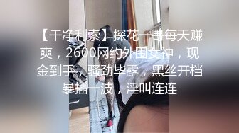 《百度云泄密》巨乳美少妇借果贷无法偿还 肥美的大鲍鱼遭债主曝光