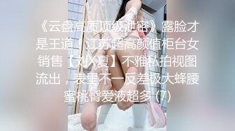 【极品媚黑??丰臀粉穴】沉迷黑人大屌的爆乳女教师??未流出日常啪啪性爱甄选 狂操蜜桃臀粉穴 必须内射 高清720P原版