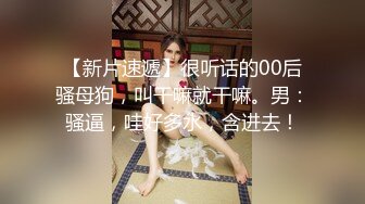  50000粉福利大家比较喜欢看母狗吃肉棒还是看母狗被操呢@pubccs喜欢优咪的话