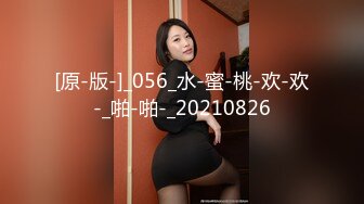 【肛交夫妻】人狠话不多，对着黑丝长腿美女媳妇的屁眼就是输出