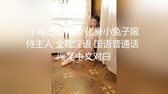 漂亮马尾小姐姐  口活不错认真吸吮  主动骑乘屁股猛坐 操累了再口一会