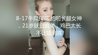 长相清纯娇小身材美穴嫩妹和面具男啪啪，情趣装粉穴塞入跳蛋，翘起屁股道具爆菊花，深喉舔大屌上位骑乘上下猛操