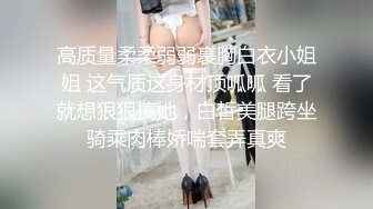  黑丝大学生妹子，外表清纯乖巧，撕裆舔逼调情，发行屌上有虱子操逼失败