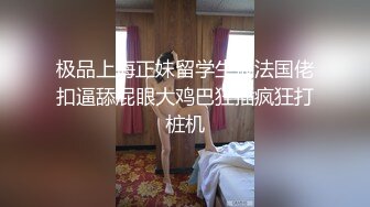 【精品★泄密】强烈推荐！某房热品！牛人大神收集数百位极品露脸反差母狗福利第一番 301V 1625P