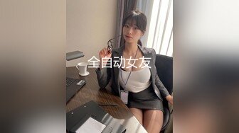 第一次上传，后入173大奶妹纸