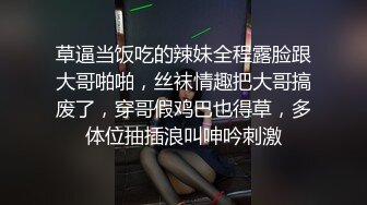 草逼当饭吃的辣妹全程露脸跟大哥啪啪，丝袜情趣把大哥搞废了，穿哥假鸡巴也得草，多体位抽插浪叫呻吟刺激