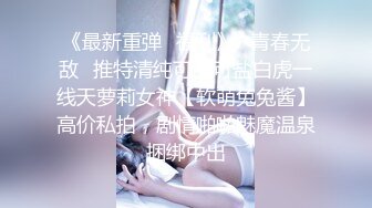 【唯美做爱战斗情侣】最美推特博主『仙女』唯美性爱 无毛美穴主动迎合套弄大屌的抽插 各种姿势日常操