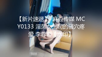 【新速片遞】   商场女厕全景偷拍高跟少妇的大肥B