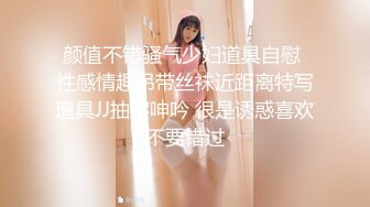 《台湾情侣泄密》表面是一个乖乖女私下玩的很大的国中嫩妹