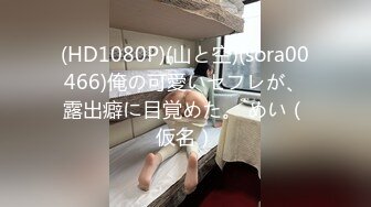 変態マゾヒスト ボンテージ嬢 イラマチオ調教 波多野結衣