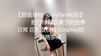 沈阳美女 spa后激情放纵