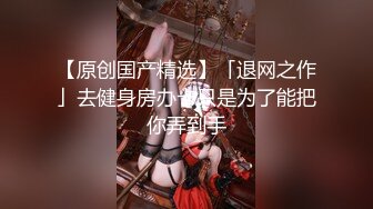 [原创] 强势回归第二集！灰色丝袜的诱惑来自长腿反差美乳女友！