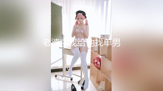 云盘高质露脸泄密 风韵犹存女人味十足美少妇姐弟恋 日常露脸性爱自拍被渣男曝光