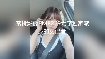 【新片速遞】  ❣️❣️P站非常火的宜家事件女主角【Fullfive】鼓浪屿中华路人来人往街边公椅上跳蛋自慰，大量潮吹喷射了一地4K原版