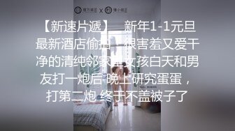 【极品性爱夫妻泄密】气质人妻与帅气老公蜜月旅行酒店性爱自拍流出 人妻被老公抽插的淫水白浆横流 完美露脸 (5)