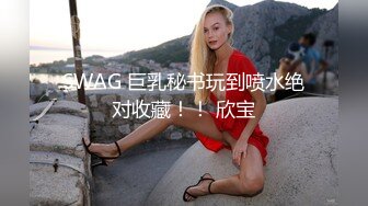 万粉时刻关注追踪！外站非常火爆，顶级BJ模特【Malrang】露三点黑丝爆乳女秘书 VIP大尺度福利