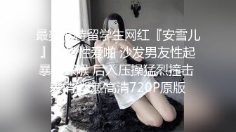 出椿药，。翘臀女友吃完椿，让从后面进，这样舒服，