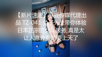 STP17945 双飞00后小嫩妹，刚毕业没多久的学生外表清纯床上超浪，男友没少调教