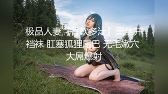 【二次元 萝莉】M-N 极品Cos性爱系列美少女 175cm长腿御姐星铁判官寒鸦 足控变态抽插 无套享用蜜穴激射玉足