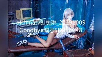 afchinatvBJ奥琳_20191009Goodbye编号5DB66C48