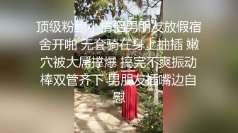 顶级粉鲍小情侣男朋友放假宿舍开啪 无套骑在身上抽插 嫩穴被大屌撑爆 搞完不爽振动棒双管齐下 男朋友插嘴边自慰