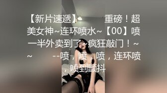 ✿绿奴娇妻母狗✿绿奴贡献骚妻 废物绿奴看s绿主肆意玩弄自己娇妻 调教成小母狗逼水四溢，边撸管边看女友被操到高潮