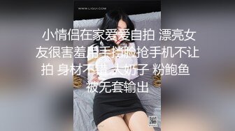 【极品❤️性爱流出】酒店爆操18岁技校翘臀清纯美女 年轻经验不足 但是屁股很巧适合后入 小穴很紧 高清1080P原版