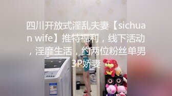 露脸小情侣私拍泄密 极品清纯颜值小美女被调教成小母狗了，露出调教啪啪 玩的开！外表清纯靓丽床上风骚 (1)