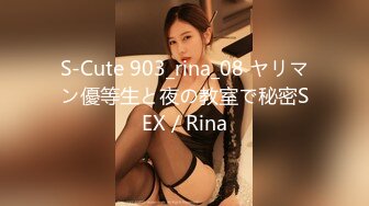 S-Cute 903_rina_08 ヤリマン優等生と夜の教室で秘密SEX／Rina