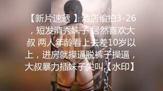 秀气美妖，性感黑丝袜俊俏身材自慰撸妖巴，边看片边专注撸射！