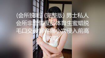 【极品无码】只有女人了解女人【下篇】亮点是十分真实不做作超强观感，顶级色影【Ed_Mosaic】无码性爱影片60分钟，高清原版